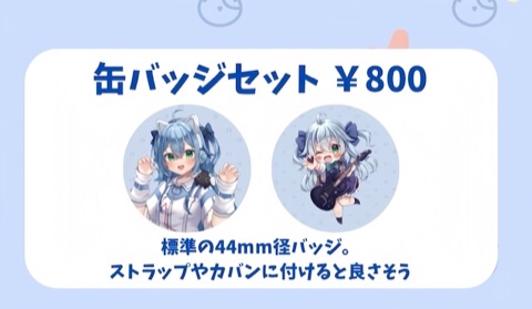 缶バッジ
