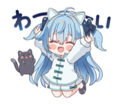 スタンプ わーい